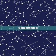 天蝎座分手了会回头吗(星座专家介绍天蝎座的复合概率有多大)