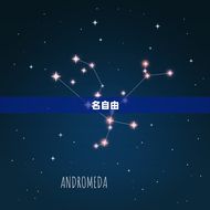 射手座最牛的三个(探寻射手座的独特魅力)