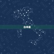 不打扮也漂亮的星座女(十二星座中谁最自然美)