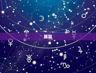 天秤座最富的三个属相(介绍谁是财富)