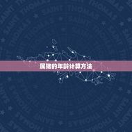 属猪的今年是多大年龄(2023年猪年生肖年龄查询)