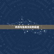 79年为何称为大金羊(解读中国传统农历与生肖文化的奥秘)