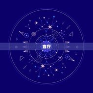 属羊家里摆什么最旺财(如何布置家居才能招财进宝)