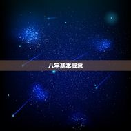 查俩人八字合不合婚姻(如何预测婚姻是否)