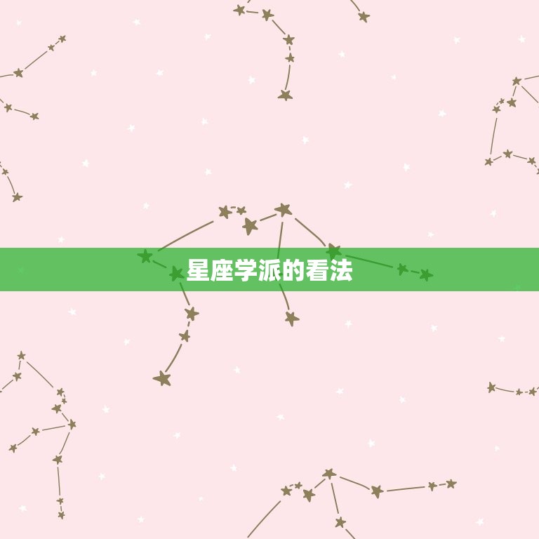 十二生肖鸡和羊配不配(星座学传统文化的看法)