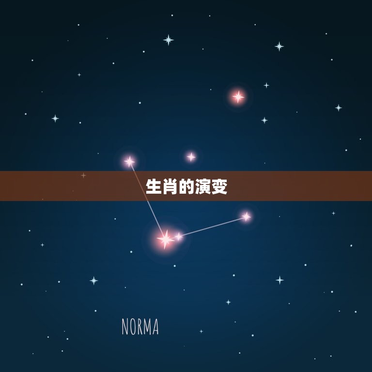 十二生肖属相时间划定(介绍中国传统文化中的生肖起源与演变)