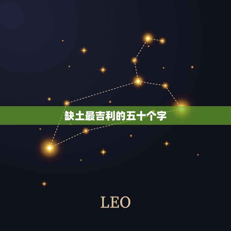 缺土最吉利的五十个字(土地短缺下的机遇与挑战)