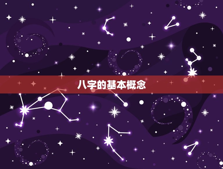 夫妻八字合不合怎么看(如何判断夫妻八字是否合适)