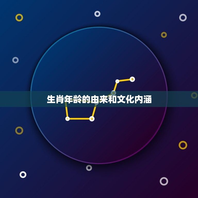 90后生肖年龄对照表(快速查询你的年龄)