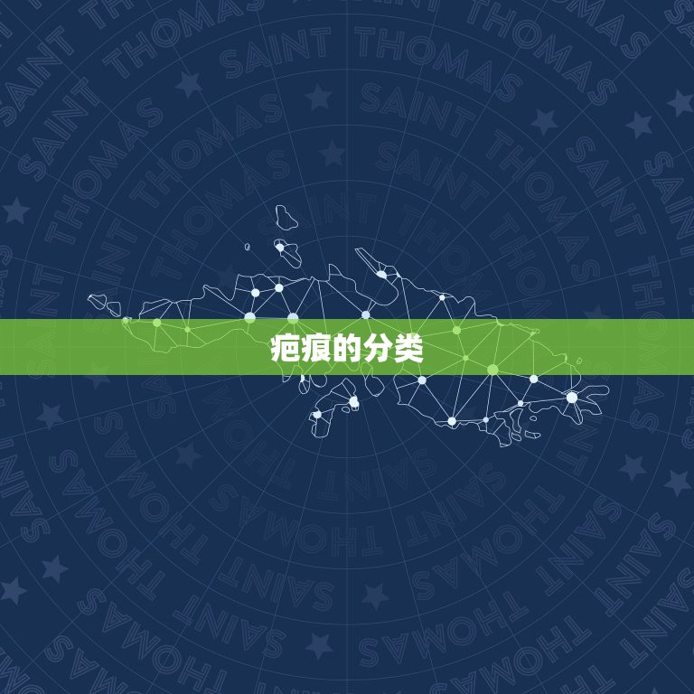 当兵的要求和条件疤痕(影响入伍)