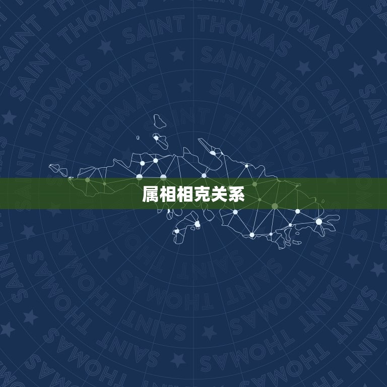 什么属相和属兔的不合(如何化解)