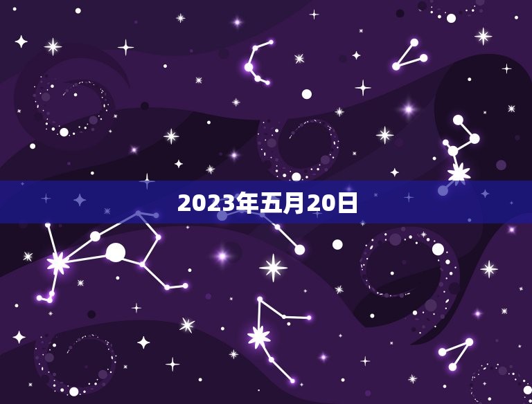 2023年五月20日(全球庆祝人工智能日)