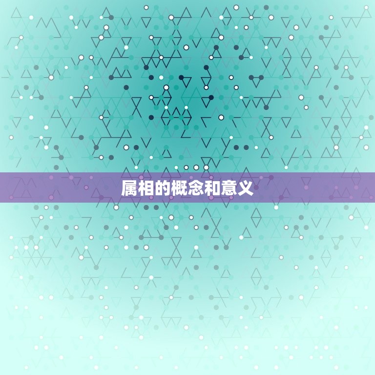 属兔85岁是哪年出生(如何计算属兔人的出生年份)