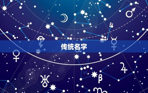 好听的女孩名字兔宝宝(给你的宝贝起一个与众不同的名字)