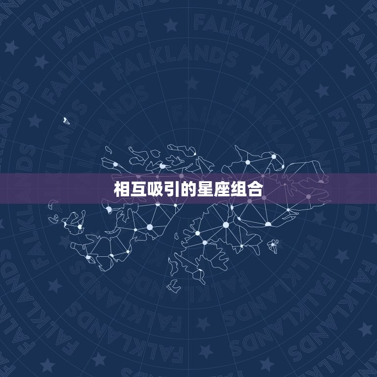 男属狗配女属兔好不好(如何看待这对星座组合)