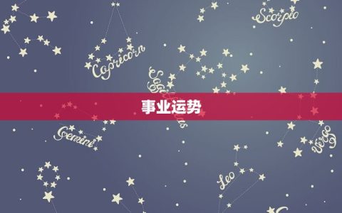 1984年属鼠的运程(顺风顺水财运亨通)