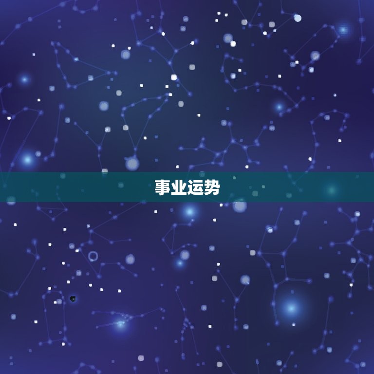 五三年属蛇人今年运程(2023年运势如何)