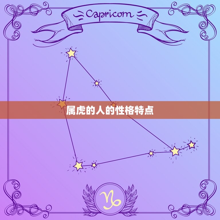 属虎和啥属相适合结婚(配对大介绍)