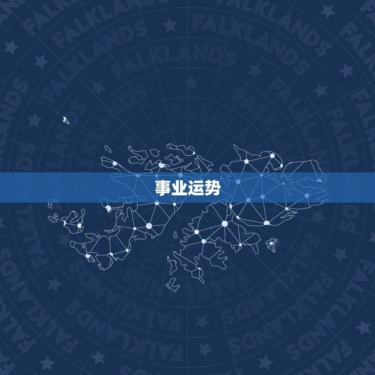 属羊30岁运势怎么样(2023年运势大介绍)