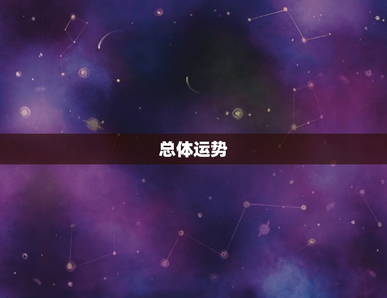 1978年属马人运势(2023年运势大介绍)