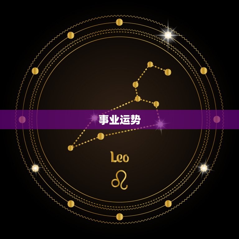 属马一生的运势和财运(马儿飞奔财运随之而来)