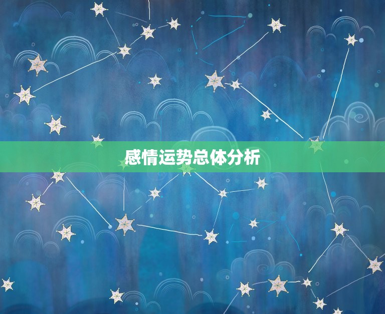 属牛今年的感情如何样(2023年属牛人感情运势大介绍)