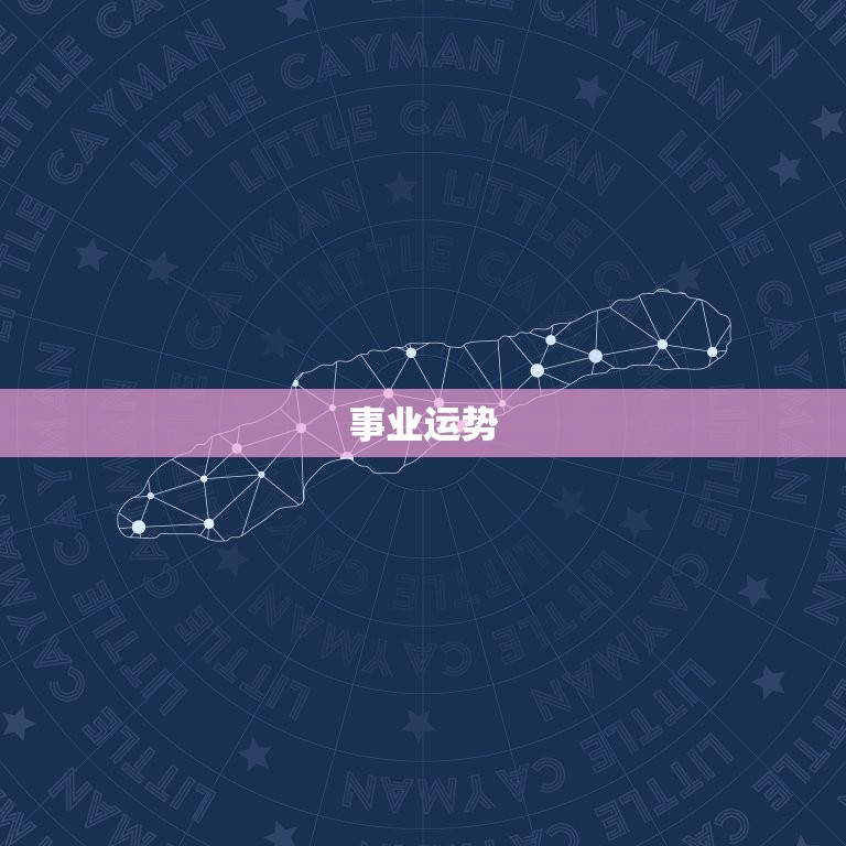 90年属马的今年运势(马上有财事业顺风顺水)