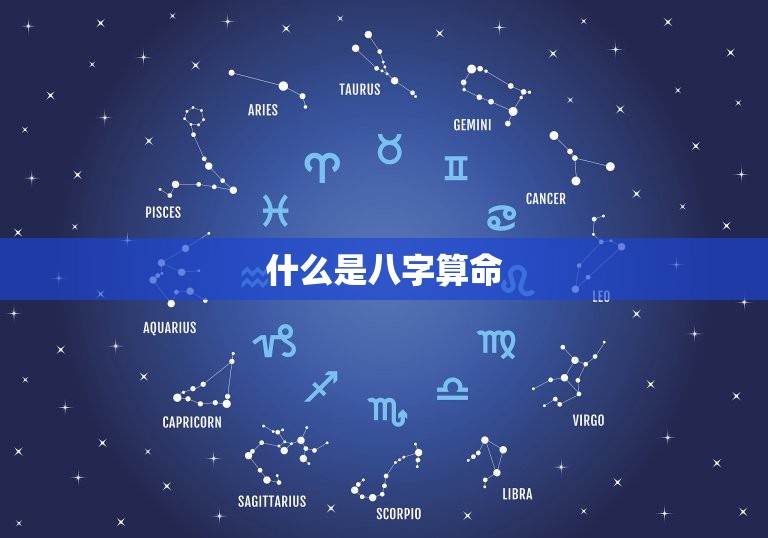 八字算命未来配偶(如何预测你的另一半的事业成功率)