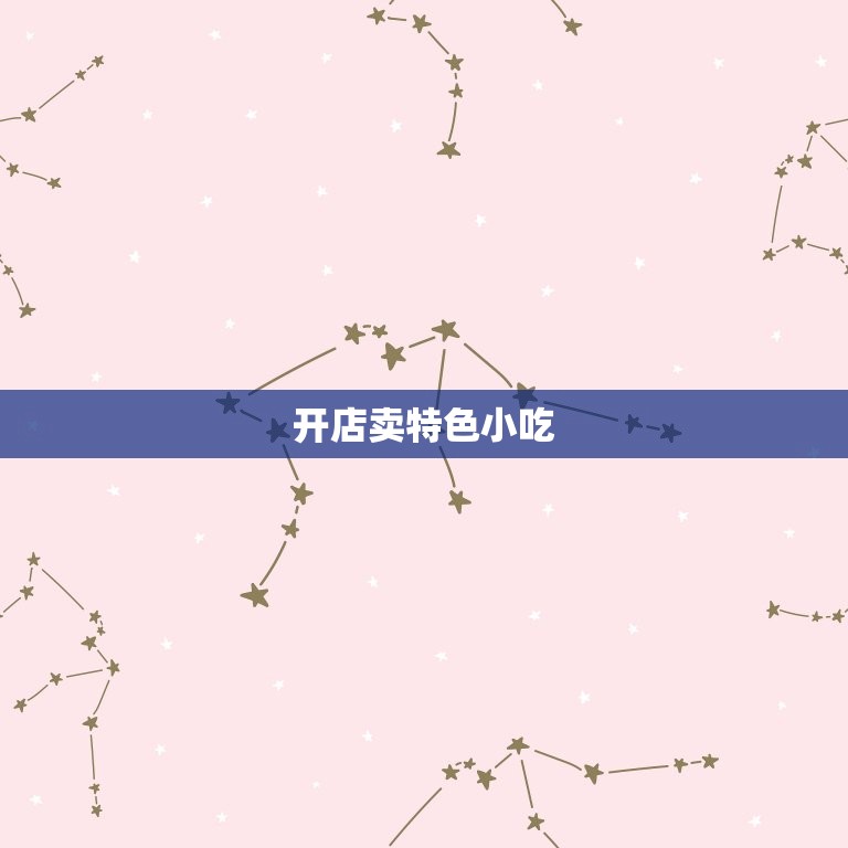 利润高不起眼的小生意(探寻小本创业的黄金机会)