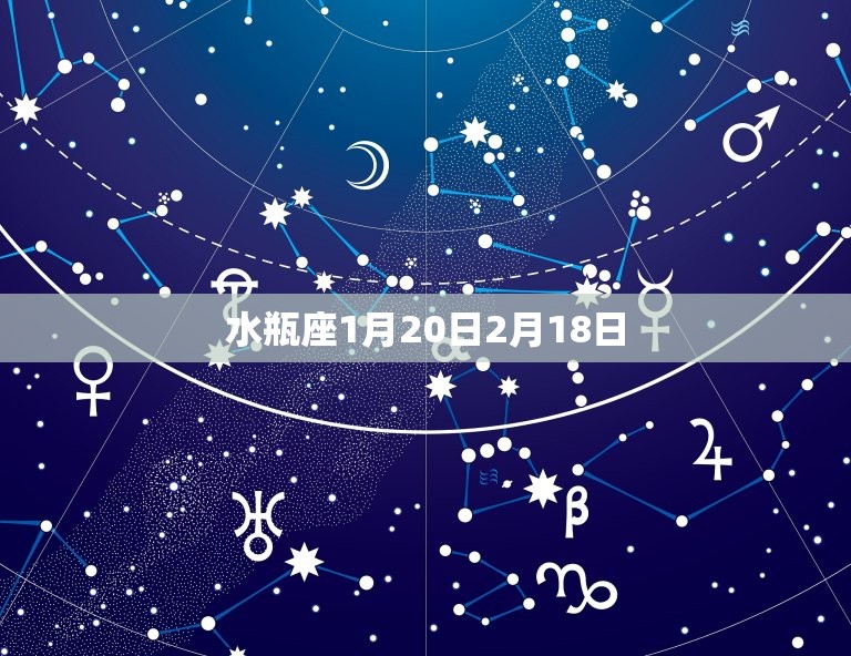 属牛2月份是什么星座(解密2月份出生的人属于哪个星座)