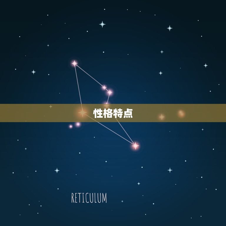 1月份出生的命运如何(介绍星座、性格、职业、婚姻等方面的影响)