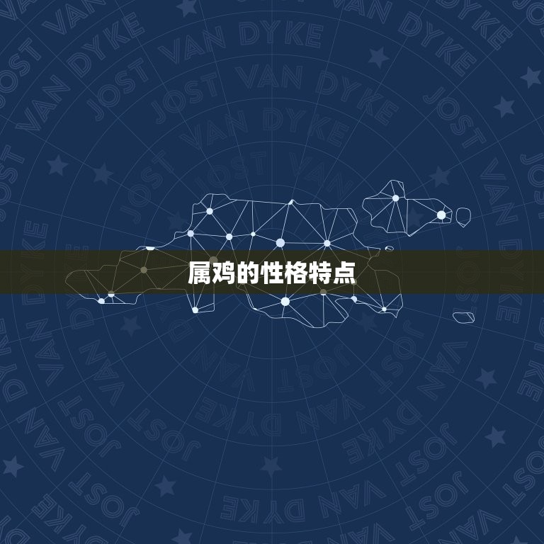 属鸡跟什么属相最般配(十二生肖中搭档是谁)