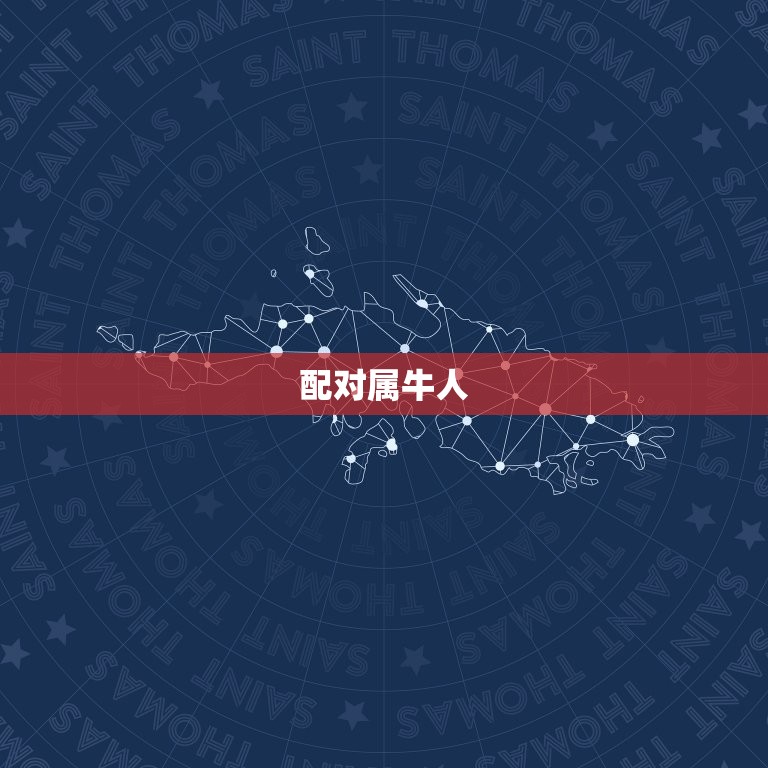 属鸡人和什么属相(配对)