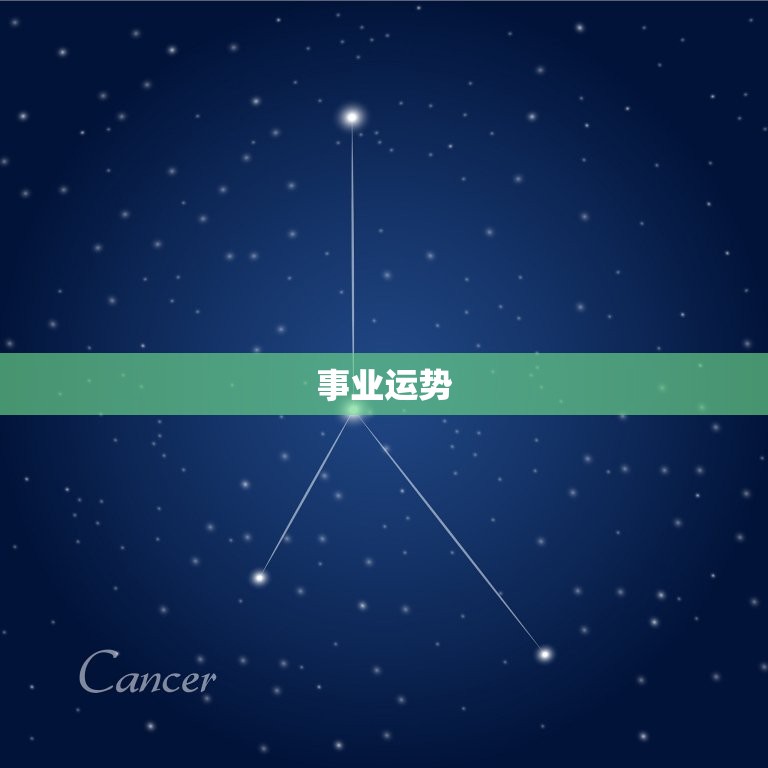 天蝎座女明日运势查询(看看明天的星象如何)