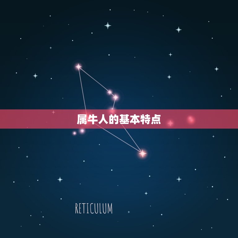 属牛人今年的贵人是谁(2023年贵人星座介绍)