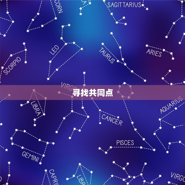 属牛的命中注定的伴侣(如何找到你的真爱)