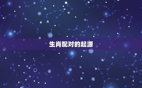 兔和蛇最配相克(解读生肖配对的奥秘)