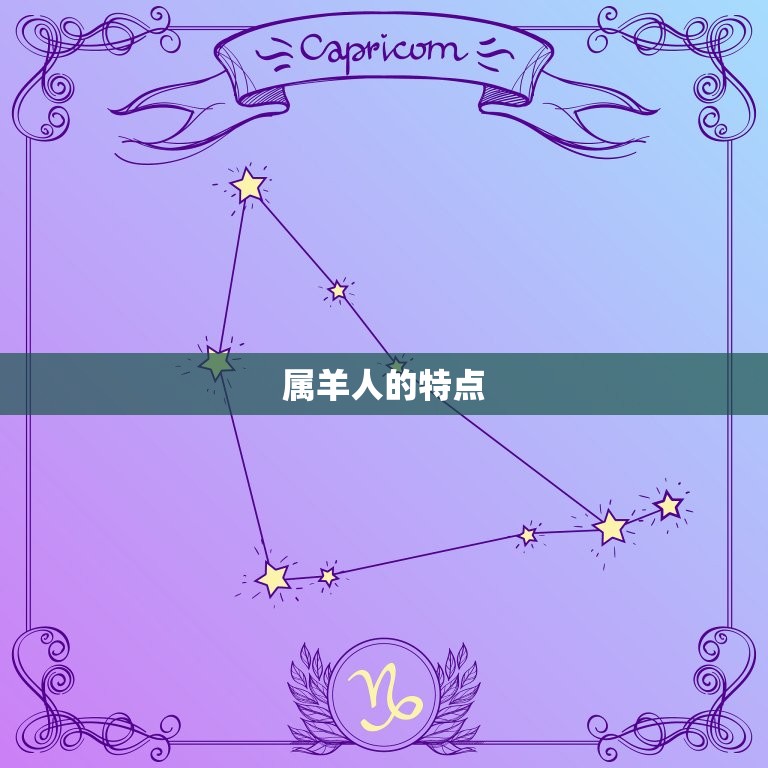 属羊的起什么店名最旺(如何为你的生意带来好运)