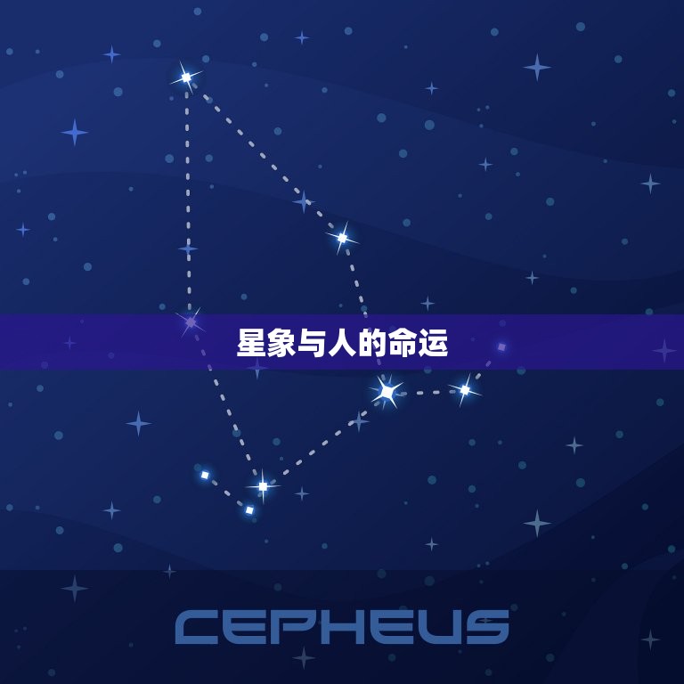 为什么寅时生人寿命短(介绍星象影响人寿命)