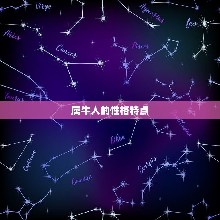 属牛的今年多大了了l(2023年属牛人的年龄计算方法详解)