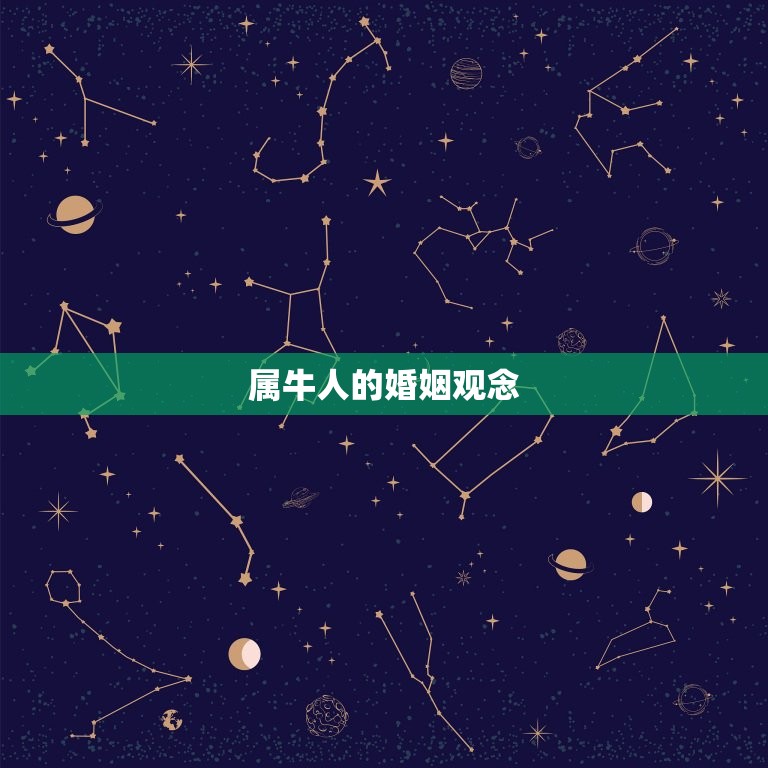 1973属牛的婚配表(如何找到配偶)