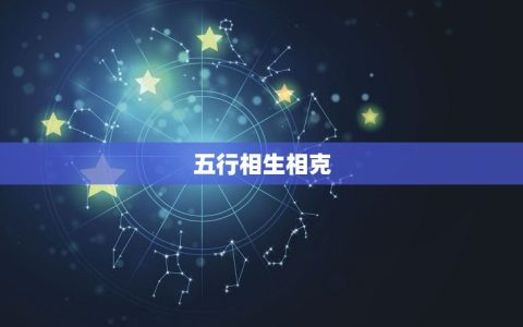 属虎的跟属兔的相配吗(介绍属虎和属兔的姻缘)