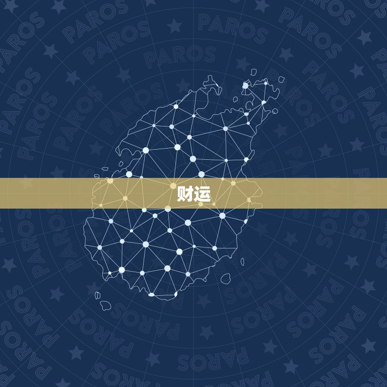 92年猴女21年运势(猴女运势大介绍财运旺盛感情顺利)