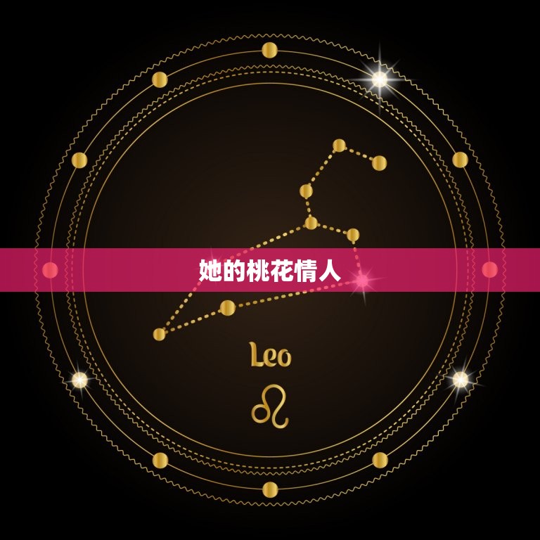 72年女鼠的桃花情人(一段跨越时空的爱情故事)