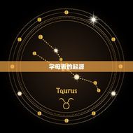 大小字母26个字母表(探秘从A到Z的历史与演变)