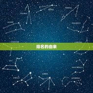 12生肖排序故事漫画(十二生肖的排名之谜)