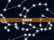 72年属鼠的是什么命(介绍财运与事业如何)