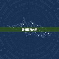 什么属相和属兔的不合(如何化解)