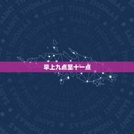 属猴命的三个时辰(抓住幸运时刻事业财运双丰收)