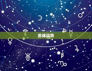 99年兔年本命年运势(好运连连财源滚滚)